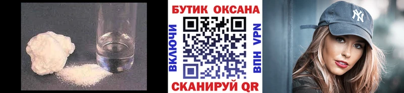 Купить где  Киселёвск  БУТИРАТ бутик 