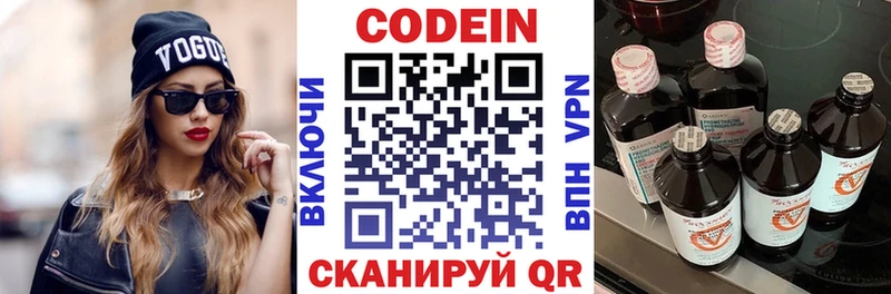 Кодеиновый сироп Lean Purple Drank  Купить где  Киселёвск 