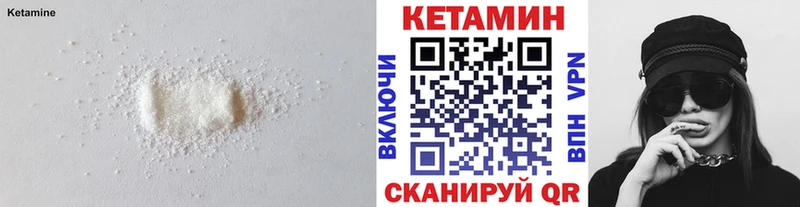 КЕТАМИН ketamine  Купить где  Киселёвск 
